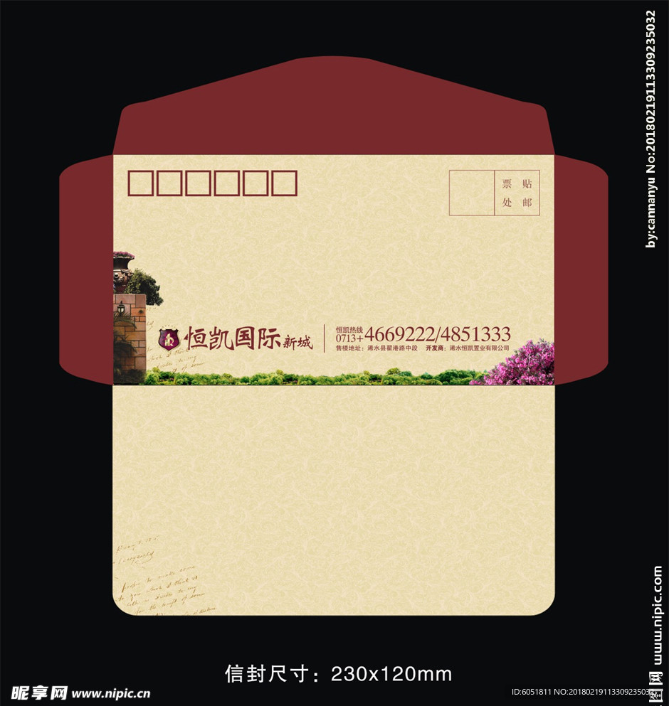 地产 信封
