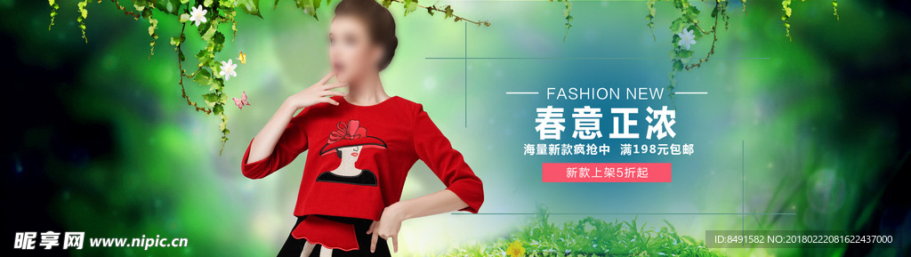 淘宝全屏女装海报