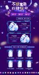 淘宝天猫炫酷星空双十二首页模板
