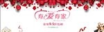 春季情人节海报