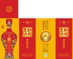 卧龙玉液酒包装
