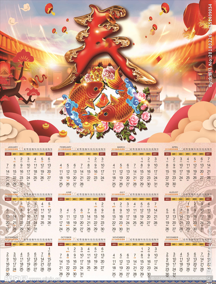 日历 挂历 台历 年历