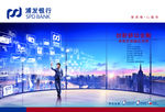 浦发银行移动金融