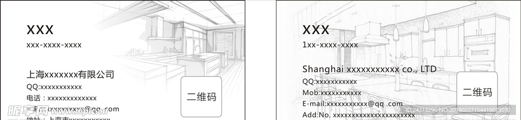 装修名片