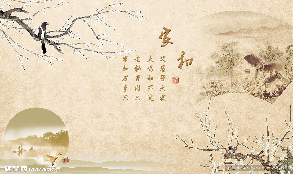 花鸟图家和诗词