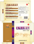 膏药包装盒设计