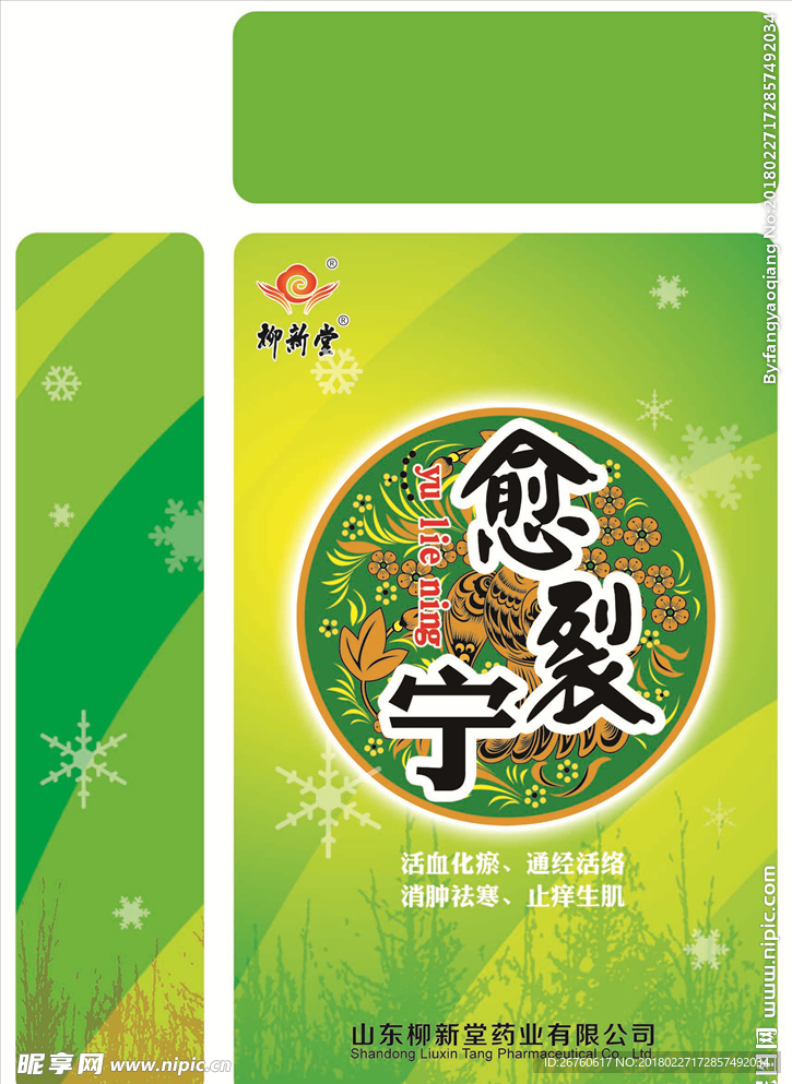 药品包装盒设计