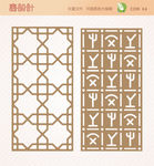 屏风隔断窗花雕花矢量图