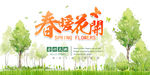 春天海报