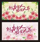 38女人节 魅力女人 女人