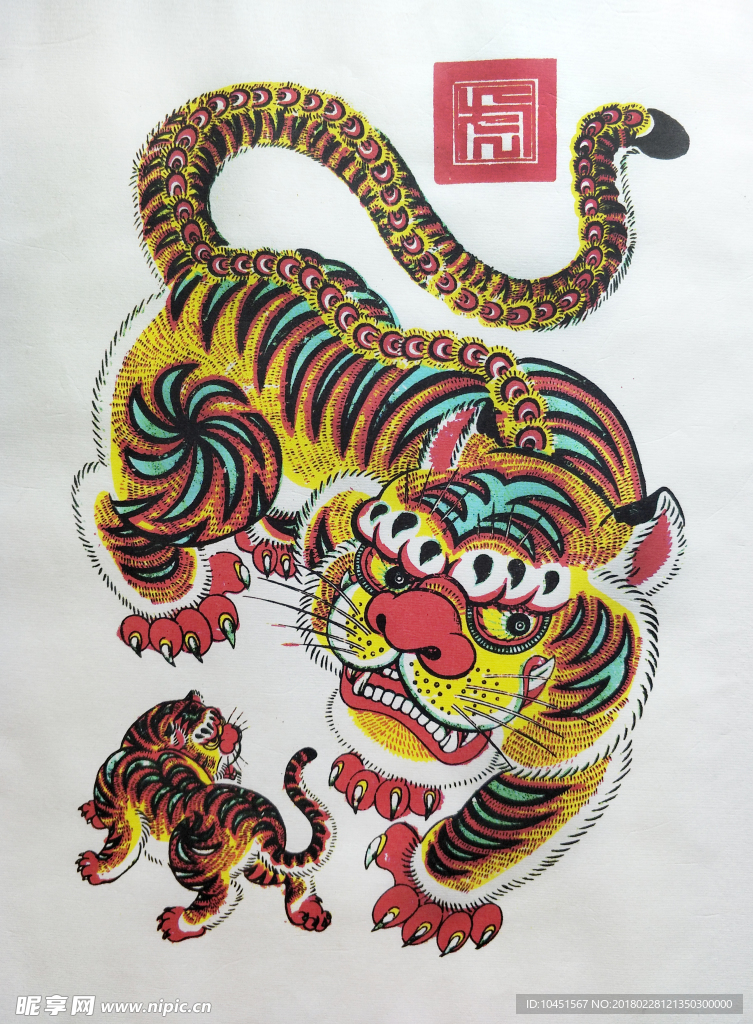 老虎年画
