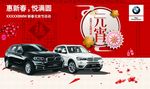BMW 元宵节背景