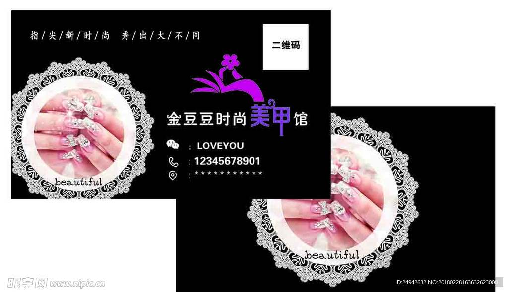 美甲   名片    简约