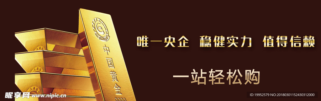 中国黄金banner
