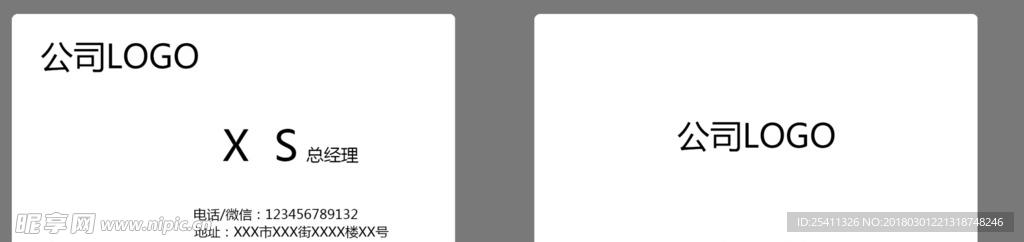 圆角大气极简名片