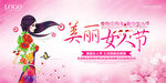 女人节海报
