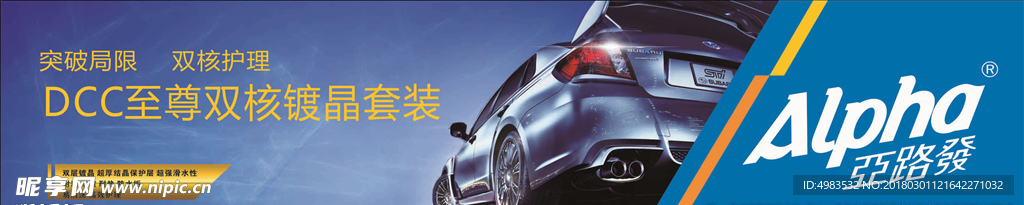 亚路发 汽车美容 汽车保养