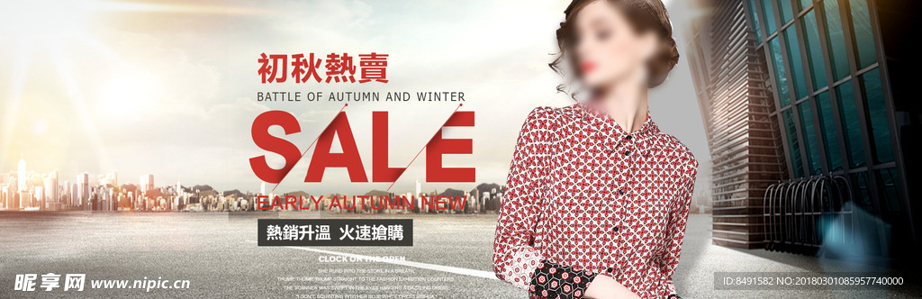 淘宝全屏女装海报