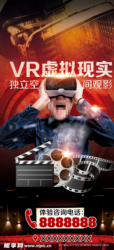 电影院展板海报