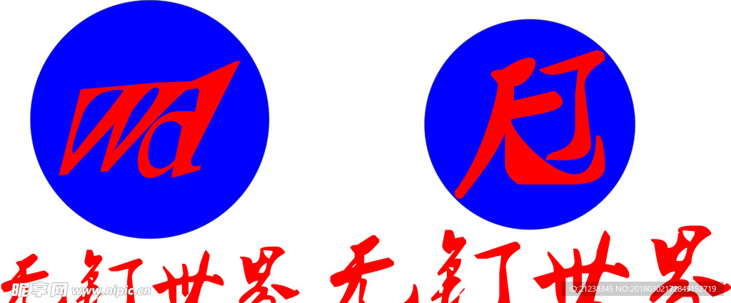公司logo