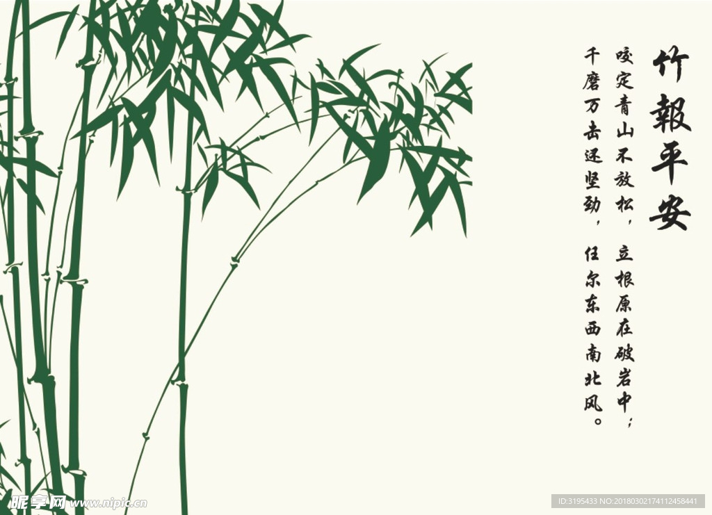 硅藻泥电视墙  竹子