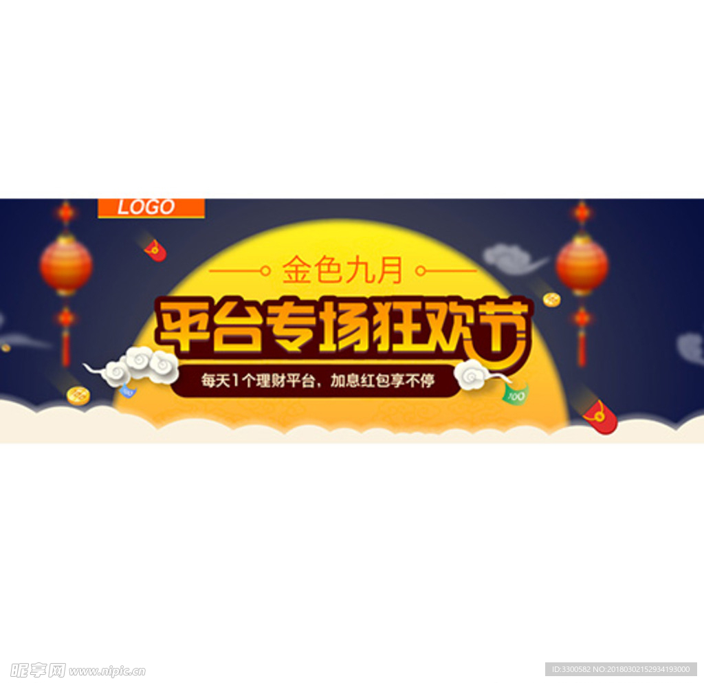 理财狂欢节banner