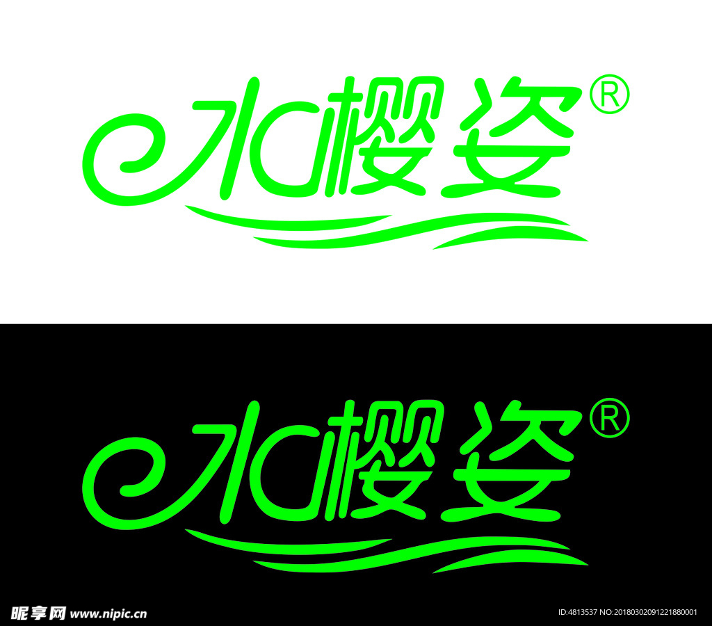 水樱姿Logo