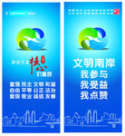 社会主义核心价值观