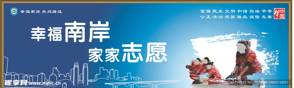 文明城区文明南岸