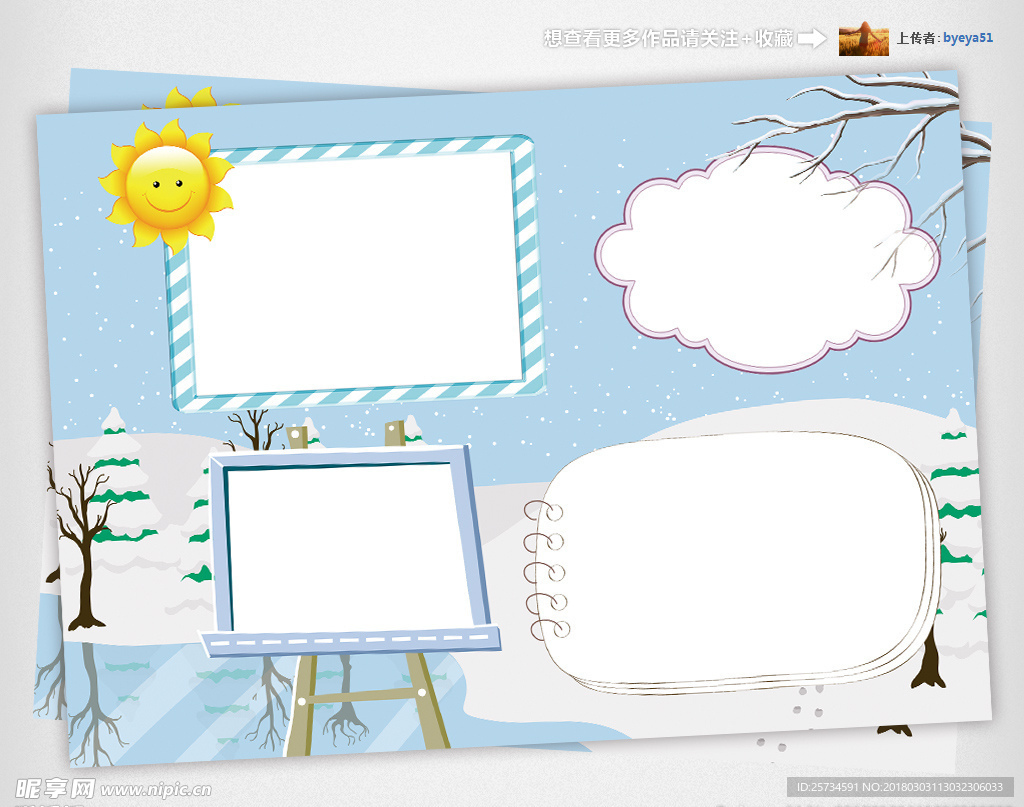 学生寒假小报寒假手抄报寒假作业
