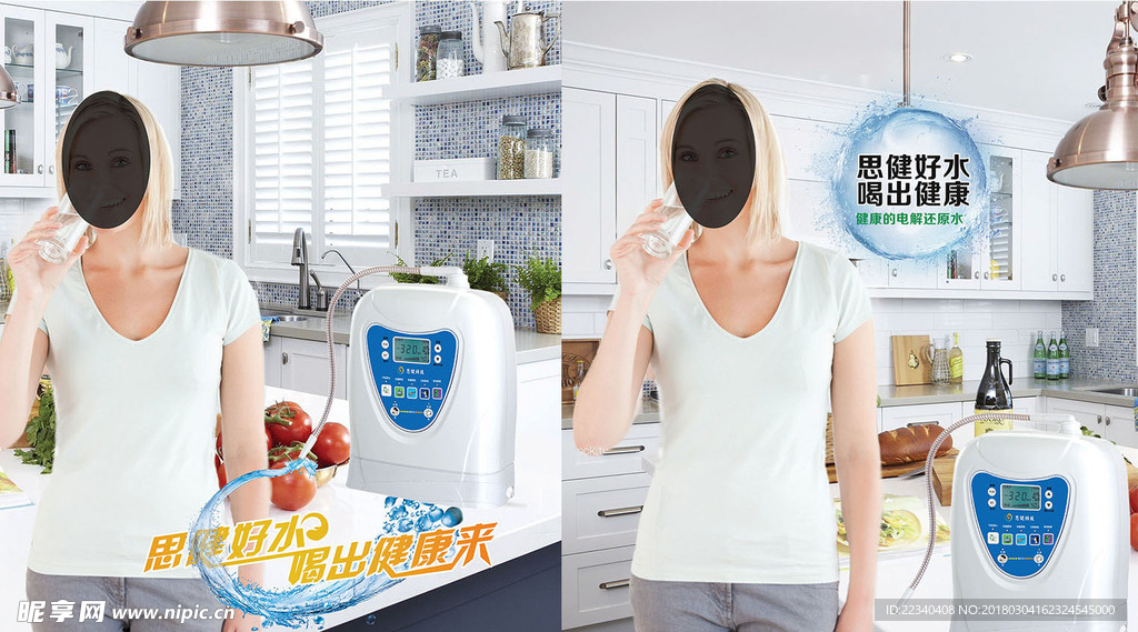 水机宣传海报