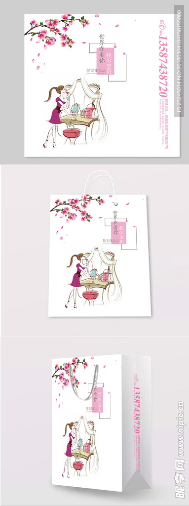 化妆品 粉色 手提袋