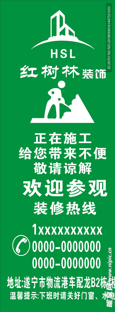 装饰公司门套展架海报易拉宝