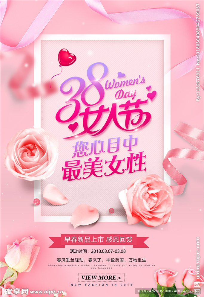 女人节海报