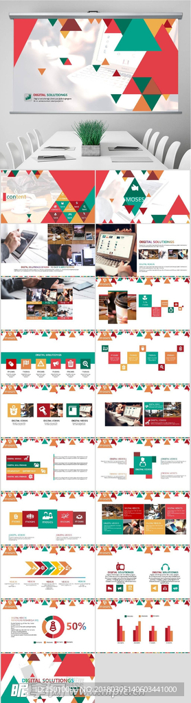 015彩色三角形创意高端大气