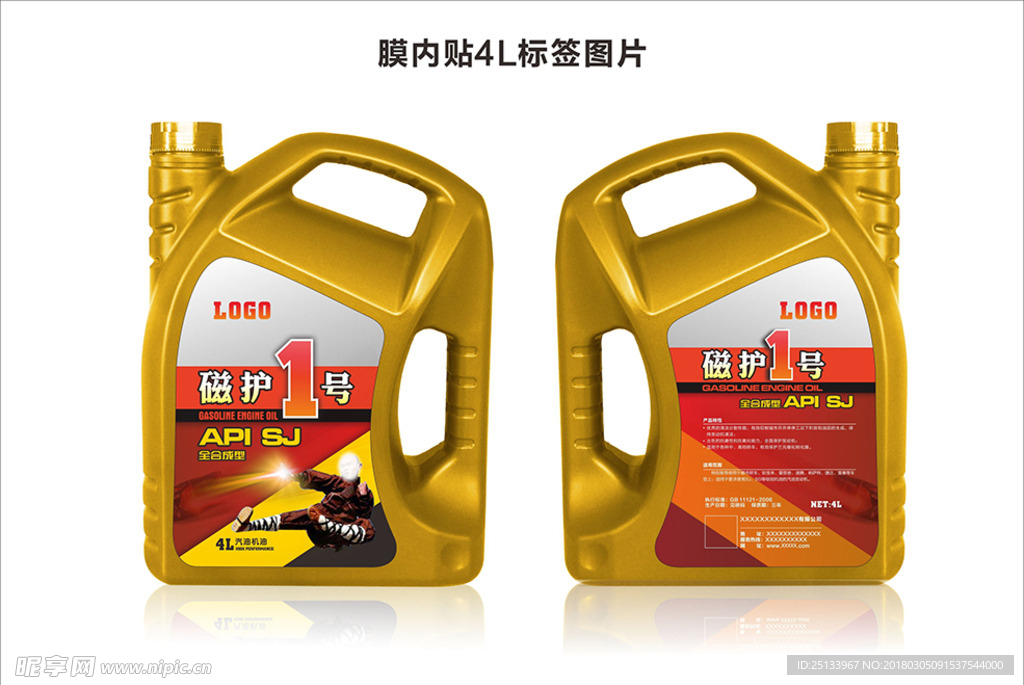 膜内贴 标签（平面图）