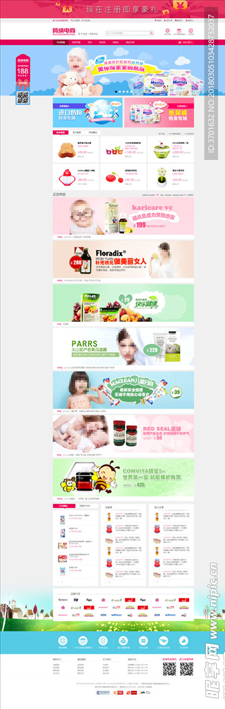 跨境商城母婴用品商城首页网页