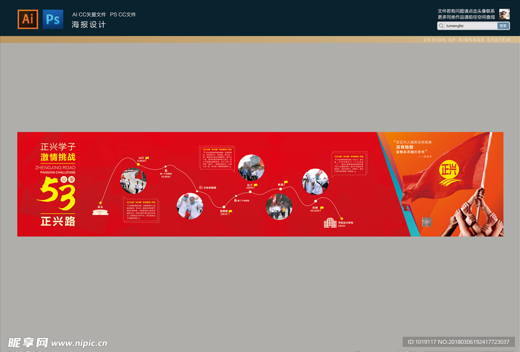 校园文化建设海报