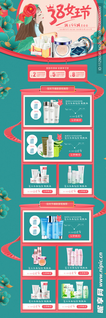 小清晰手绘绿色三八女王节首页