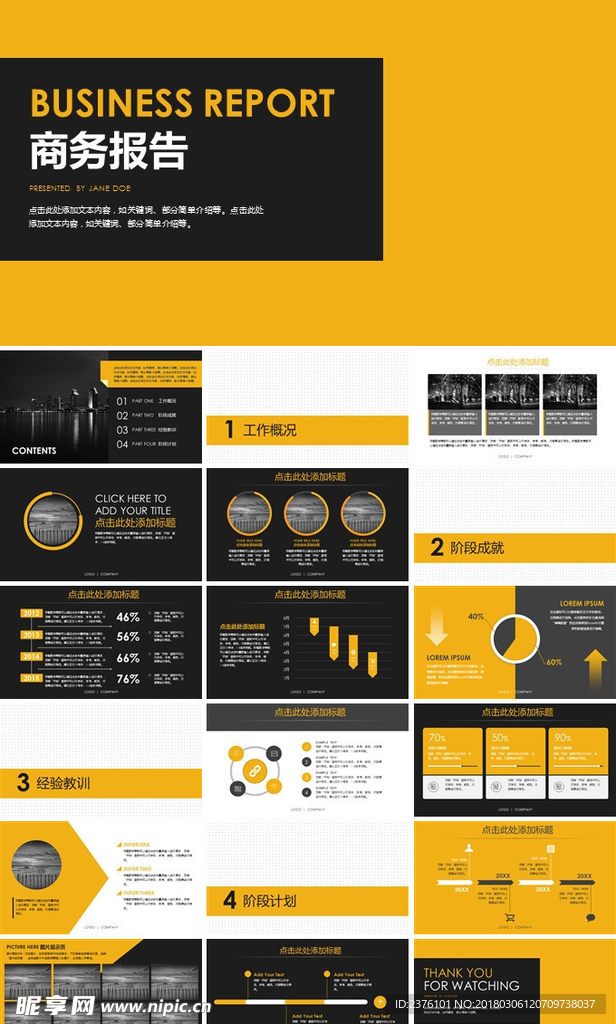 PPT 科技 商务 商业 演示