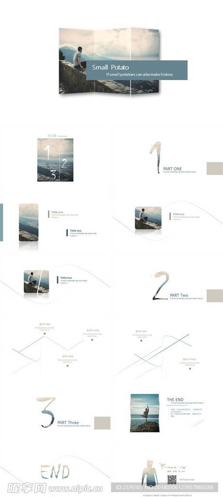 PPT 科技 商务 商业 演示