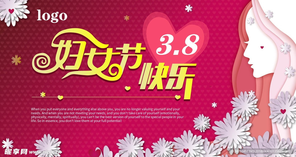 女神节banner