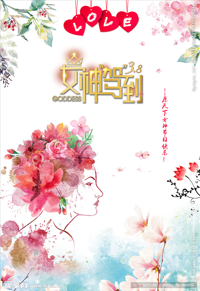 女神节  妇女节