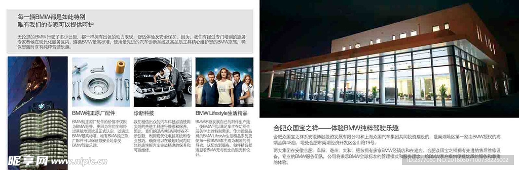 宝马经销商手册