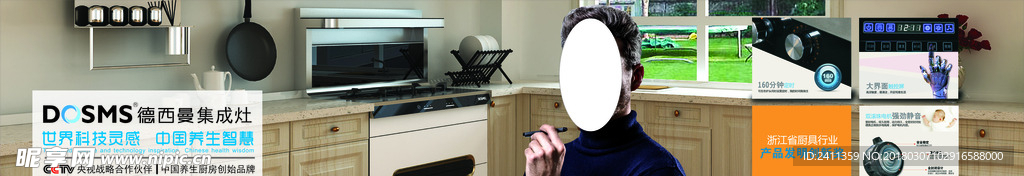 德西曼之科技宣传海报