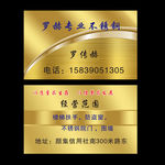 金色 名片 高档 不锈钢