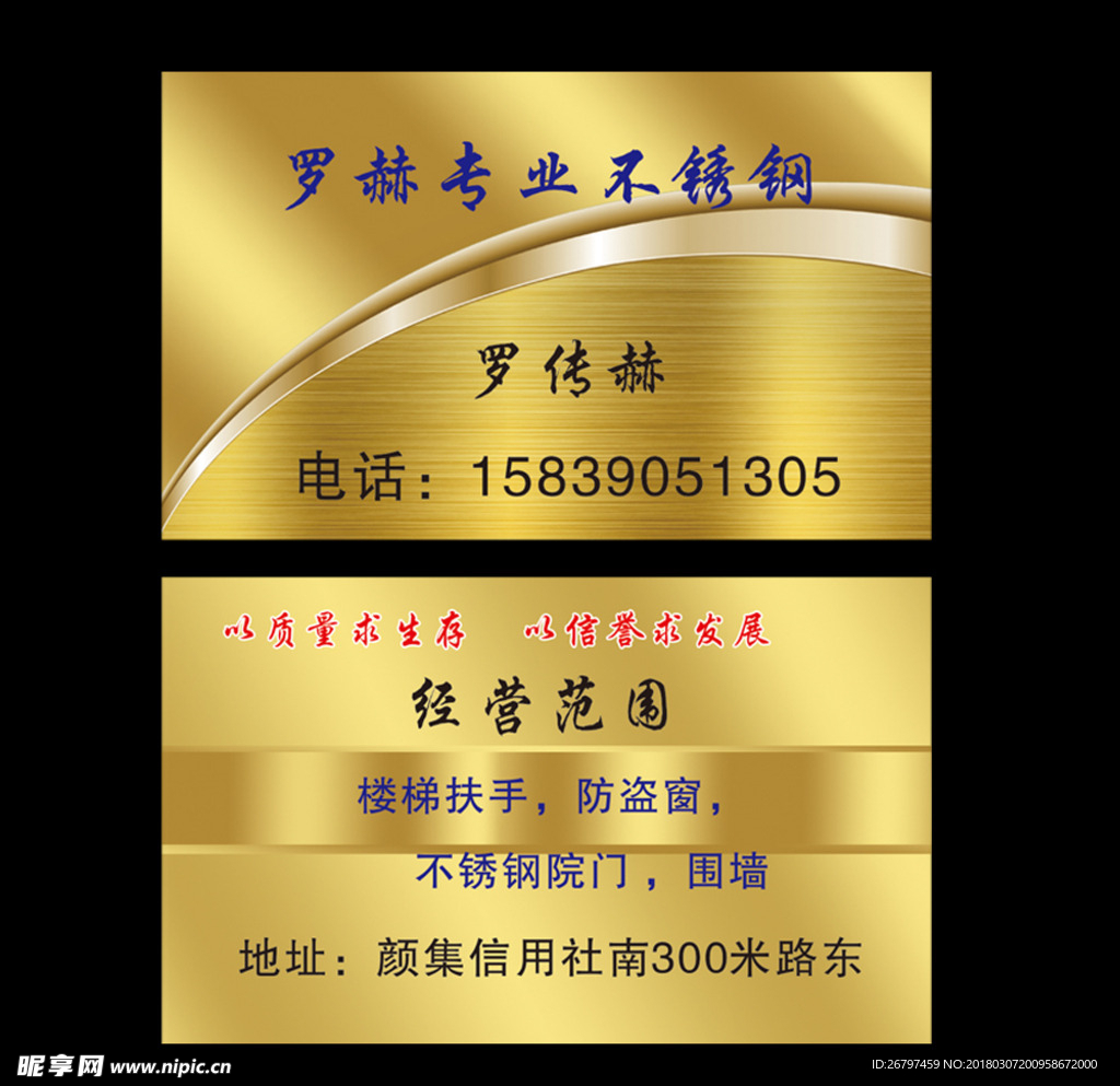金色 名片 高档 不锈钢