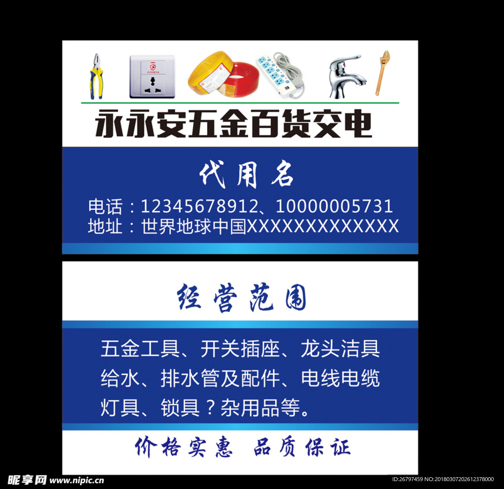 五金名片 名片 简约名片 蓝色