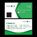 信贷金融公司 名片设计 高端设