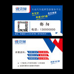 微贷网 logo 名片